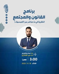 إنتظرونا في تمام الساعة الثالثة من مساء هذا اليوم الثلاثاء وحلقة جديدة...