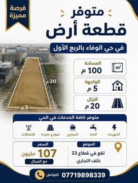 مباشر للتواصل 07719898339