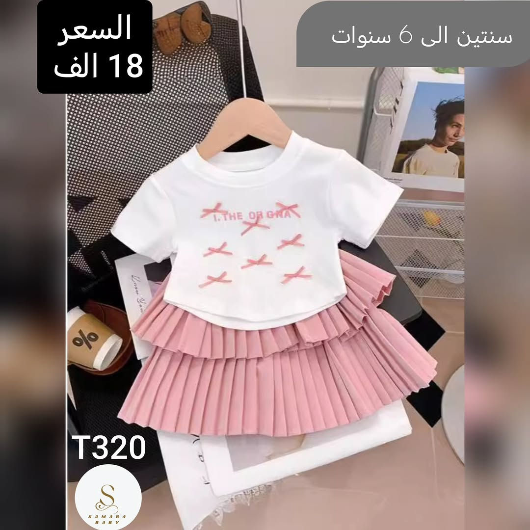 احدث الموديلات الصيفيه 2026 لدى سمارا بيبي
توصيل مباشر بغداد وجميع المحافظات 5 الاف


**إذا كنت صاحب هذا الإعلان وتريد حذفه لأي سبب، رجاءا أرسل رسالة إلى الدعم الفني**