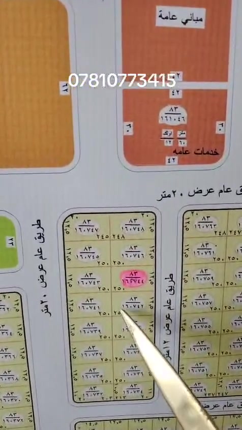 قطعه طابو ملك صرف خلف المجمع الحكومي تحويل مباشر للاستفسار ***********
