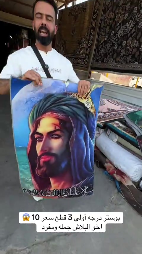 بوسترات حسينيه السعر جوه البلاش عنوان المجمع بغداد حسينيه المعامل مجمع جعفر الفهداوي للمفروشات  تفتيحة المجمع ساعه8 صباحاً إلى 12  ليلًا


**إذا كنت صاحب هذا الإعلان وتريد حذفه لأي سبب، رجاءا أرسل رسالة إلى الدعم الفني**