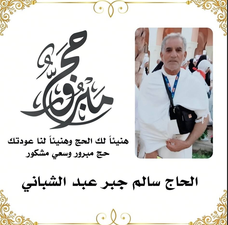 ✨ بوسترات الحج بأفخم التصاميم وأعلى جودة طباعة ✨
مع مطبعة النور
نوفر لكم طباعة بوسترات الحج بألوان واضحة وخامات فخمة تليق بضيوف الرحمن 🕋🤍
✔️ تصاميم عصرية وجذابة
✔️ طباعة عالية الدقة
✔️ قياسات متعددة
✔️ سرعة بالتنفيذ وأسعار مناسبة
📍 الدغارة – شارع الخنساء
📞 *********** واتساب
مطبعة النور… نطبع فرحتكم بأجمل التفاصيل ✨
