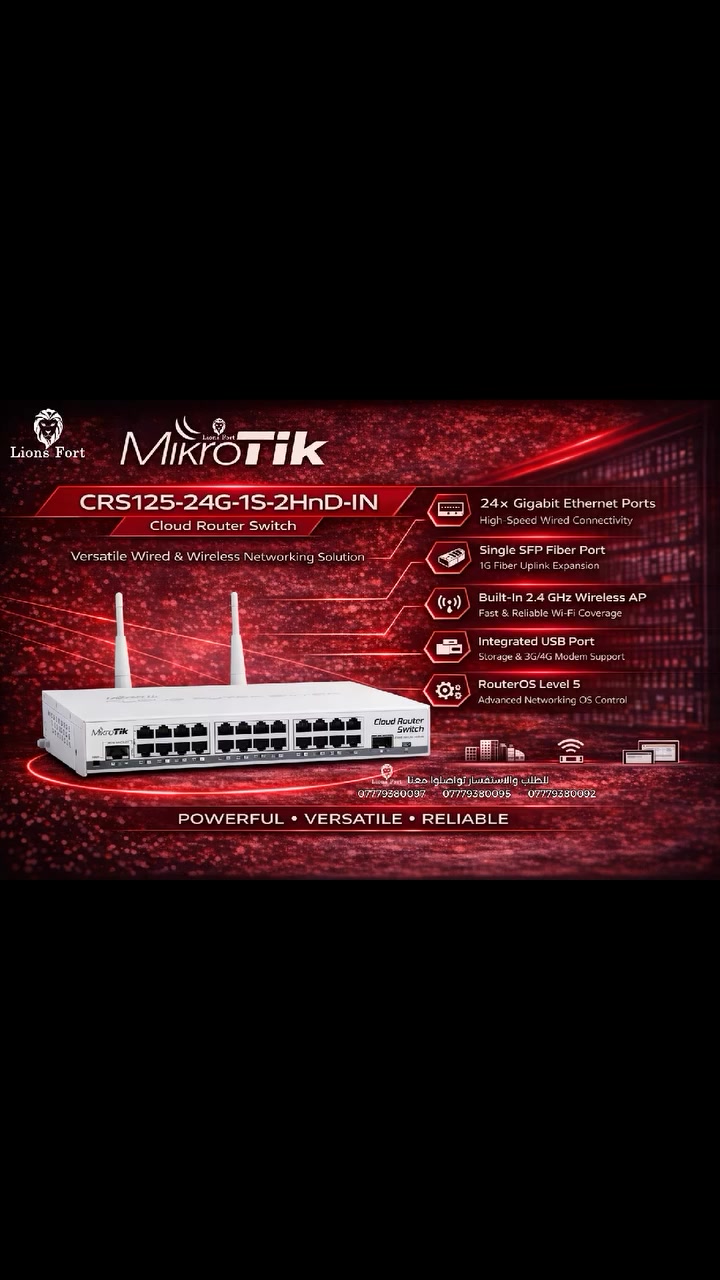 سويتش احترافي يدير شبكتك ويختصر أجهزة إضافية – MikroTik CRS125-24G-1S-2HnD-IN

• سويتش بـ 24 منفذ Gigabit مناسب لمشاريع الـISP، الشركات، ومحلات الشبكات
• منفذ SFP Fiber لربط الباكبون أو الأبراج بسهولة
• اAccess Point مدمج 2.4GHz مفيد للمراقبة والإدارة بدون إضافة جهاز خارجي
• يعمل بنظام RouterOS Level 5 لإدارة الشبكة باحترافية أعلى
• يقلل عدد الأجهزة المطلوبة داخل الراك ويوفر كلفة على المشروع
• خيار عملي للمنصبين والتجار اللي يريدون حل مستقر بسعر منافس

متوفر حالياً للتجار ومشاريع الشبكات عبر تجهيزات حصن الأسود

اسلنا
اتصل بينا
احجز كميتك

وتكدرون تتواصلون ويانا مباشرة للاستفسار أو الطلب:

هريم: ***********
حسين : ***********

أو تزورون موقعنا الرسمي Sadabox للطلب المباشر ومتابعة تفاصيل وأسعار المنتجات:

https://sadabox.com/products/t3088-crs125-24g-1s-2hnd-in-SADABOX-1742992327

عنوان : عمارة بيان، سولتان مظفر، اربيل عراق

#العراق #معدات_الشبكات #مايكروتك #MikroTik #ISP #مزودي_الانترنت #شبكات #سويتشات #تجهيز_محلات #حصن_الاسود #Networking
