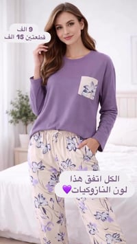 تراك نسائي • فري سايز • ٥٥-٩٠ كغ