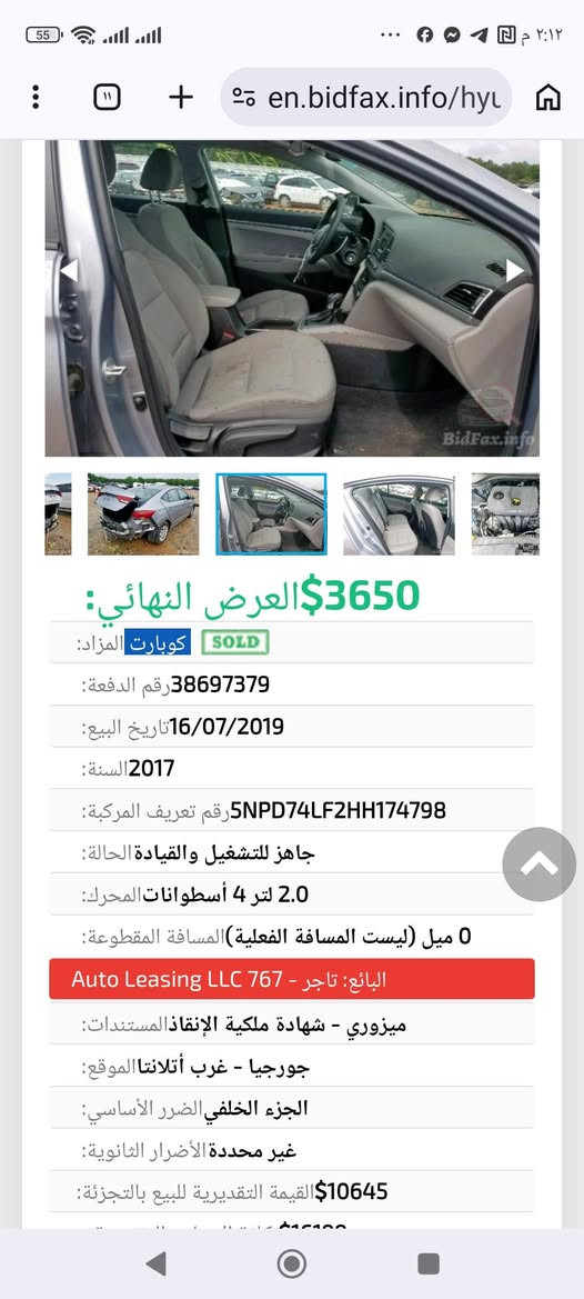 السلام عليكم
النترا موديل 17 وارد امريكي 
بدون ضرر فقط الدعاميات بدون ايرباك 
كير محرك تبريد جيد جدا بدون أي نفص 
تايرات باتري صدر جيد جداً 
ماشية حوالي 80الف عداد الكيلو عاطل فقط
مري شفط اني مسويهن رقم قادسية باسمي رقم الماني بيها رصعات خفيفه مال حالوب بغداد 
ه‍/***********
السعر/117وبيها مجال
