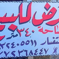 مقابيل ال 50 دار