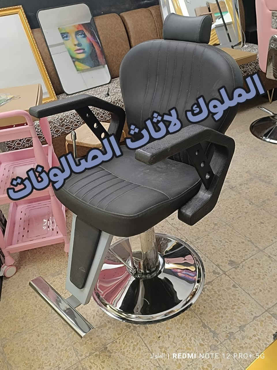 ✂️🪑 كراسي حلاقة متوفرة الآن!
تصاميم جميلة وعملية تناسب ذوقك الراقي وتضيف لمسة فخمة لصالونك 💈

✅ جودة عالية
✅ مريحة وسهلة الاستخدام
✅ أسعار منافسة
✅ توصيل متوفر إلى كافة المحافظات

📩 للحجز والاستفسار: تواصل معنا عبر رسائل الصفحة الآن!


**إذا كنت صاحب هذا الإعلان وتريد حذفه لأي سبب، رجاءا أرسل رسالة إلى الدعم الفني**