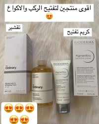 تونر جليكوليك 7% • كريم بيوديرما Pigmentbio • تفتيح المناطق الحساسة