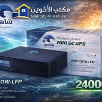 شاهين UPS • POE-120W-LFP • بطارية ٢٤٠٠٠mAh