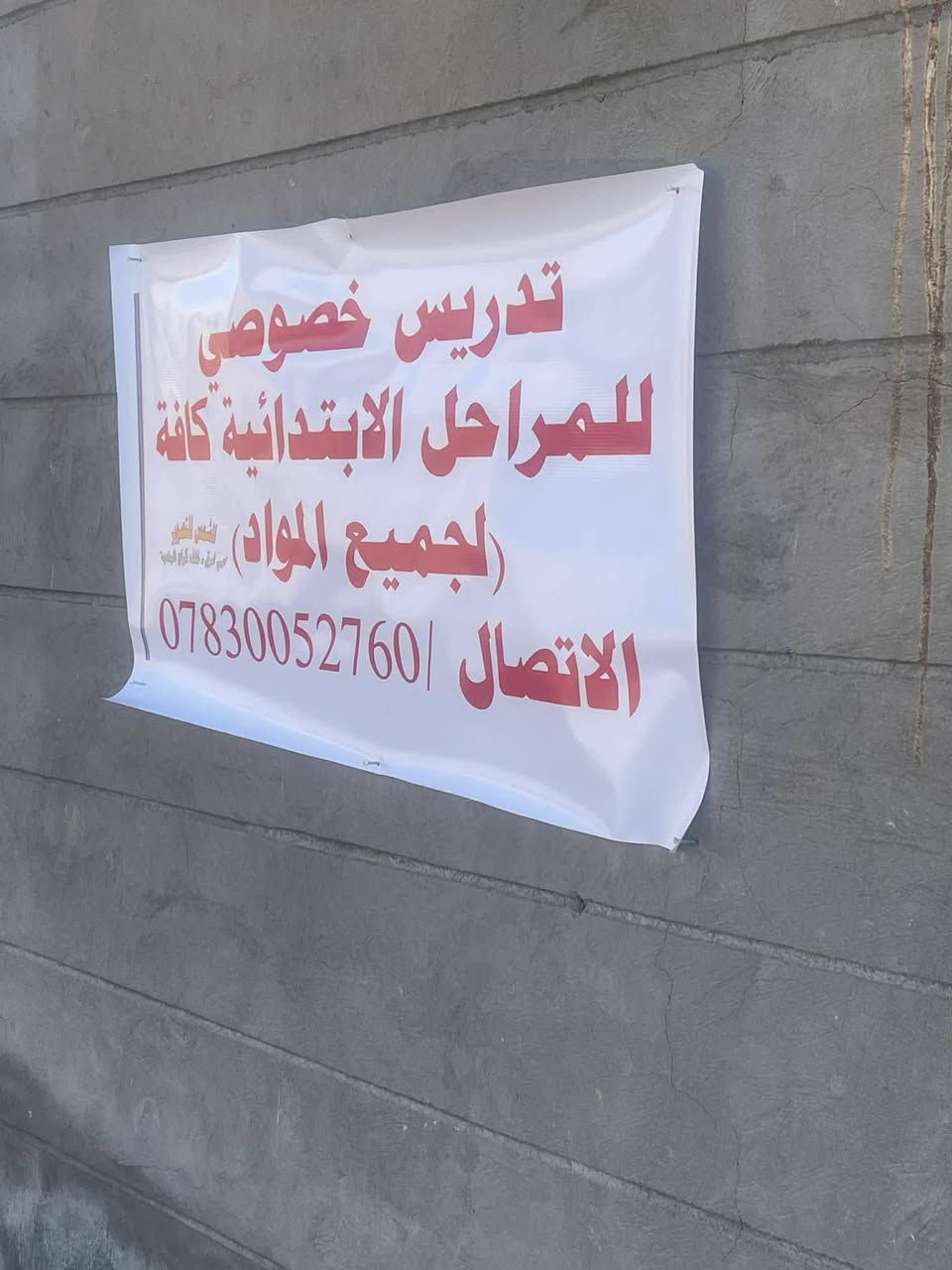 تدريس خصوصي للمراحل الابتدائيه كافه لجميع المواد لااستفسار الاتصال على رقم ***********. العنوان ابو غرق حي المرتضى
