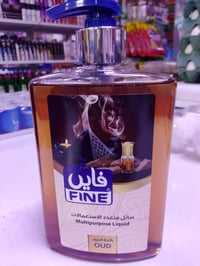 غسول عام فاين • كوت واسط • توصيل