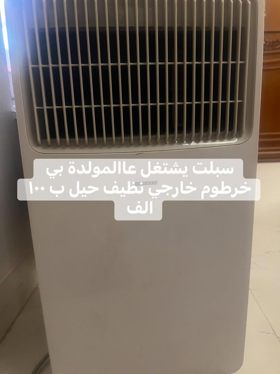 مستعملين شي قليل الشراي يراسلني خاص


**إذا كنت صاحب هذا الإعلان وتريد حذفه لأي سبب، رجاءا أرسل رسالة إلى الدعم الفني**