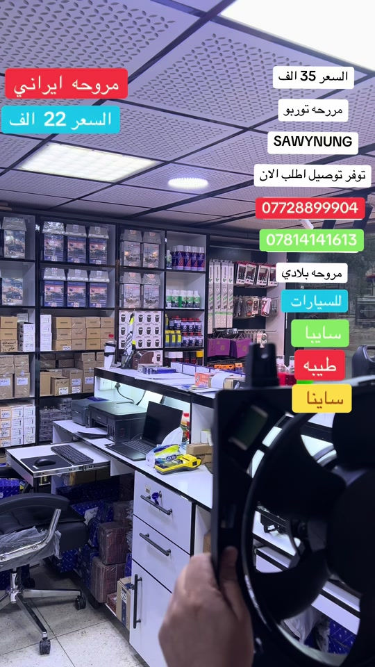 سعر  المروحه  35   الف   من شركة سانيوج  ملف  نحاس الفئه  توربو  ترهم للسيارات   متوفر درجه ثانيه مروحه  ايراني  السعر 22   الف  الطيبه  الساينا السايبا  توصيل متوفر لجميع محافظات العراق  5  ال  وداخل  بغداد     للحجز الاتصال او مراسلة  الصفحة  *********** *********** مجمع بغداد  الاسكان شارع كلية العلوم الاقتصادية#الشعب_الصيني_ماله_حل😂😂😂😂😂😂😂😂😂😂😂😂😂😂 #الشعب_الصيني_ماله_حل😂😂😂😂😂😂😂😂😂😂😂😂😂😂😂 #الشعب_الصيني_ماله_حل😂😂🙋🏻‍♂️🇧🇭_ #الشعب_الصيني_ماله_حل😂😂😂 #الشعب_الصيني_ماله_حل😂😂😂 
