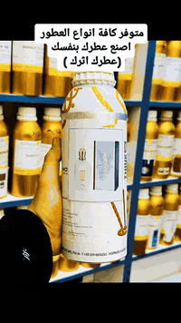 اصنع أثرا .. فالبقاء للأثر لا للزمن ."

عطور أثر للعطور المركزة 
من افضل المناشئ العالمية 
وبنسبة تطابق للبراند 98%
للطلب مراسلتنا 
***********
