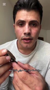 ساعة كارمن • غالية • شرح