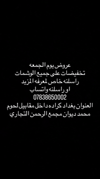 كاسبر الوشام 🎨🖼️👨🏾‍🎨
فنان تاتو طبي👨🏾‍🎨
تعقيم • أمان • نتائج دقيقة
📩 للحجز والاستشارة خاص
تاتو حاجب 🤨
تاتو تجميلي🌹+طبي 👨🏾‍⚕️
ترميم وتجديد التاتو القديم 📜
ازاله تاتو والدك⚡️
محترف SMP
بغداد كراده داخل 
      ***********

#وشم #تاتو #كراده_داخل #تاتو #بغداد
