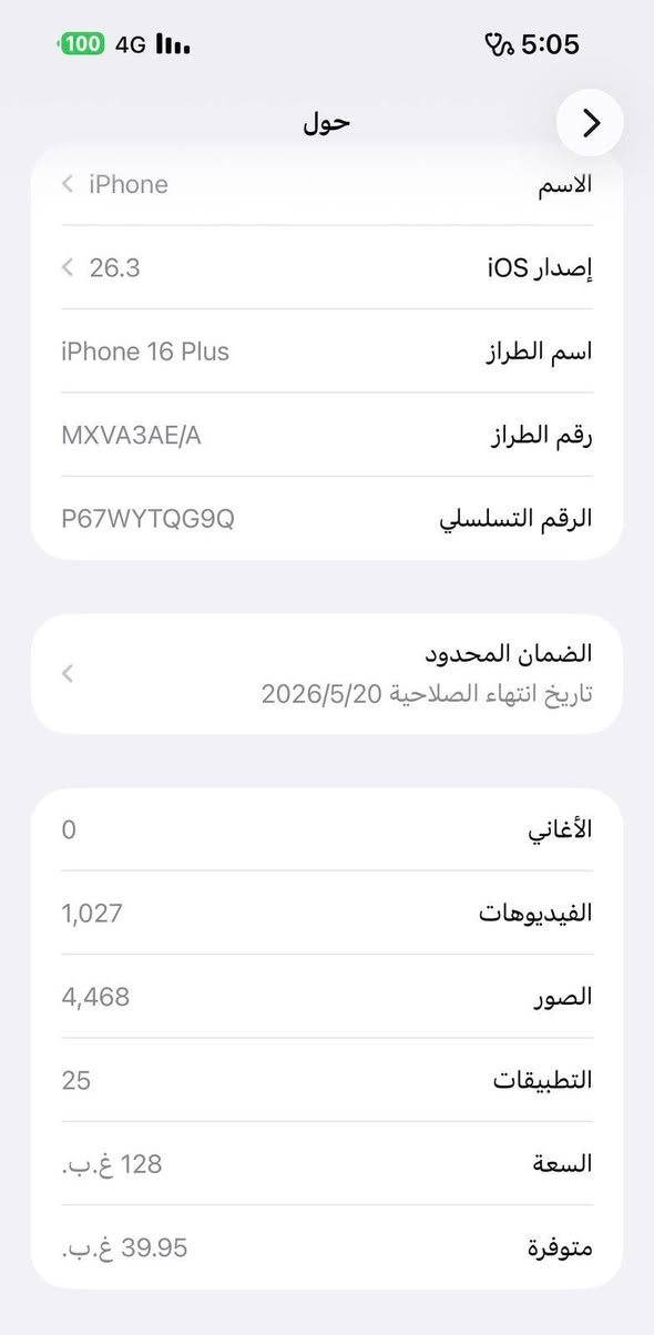 جهاز 16بلص
ذاكره 128
بطاريه 99
نضافه 100‎%‎
بعده داخل الضمان 
السعر مليون وبيه مجال


**إذا كنت صاحب هذا الإعلان وتريد حذفه لأي سبب، رجاءا أرسل رسالة إلى الدعم الفني**