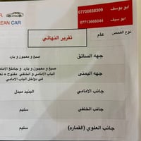 جيب • ٣٦٠٠ • حادثة بدون ايرباك