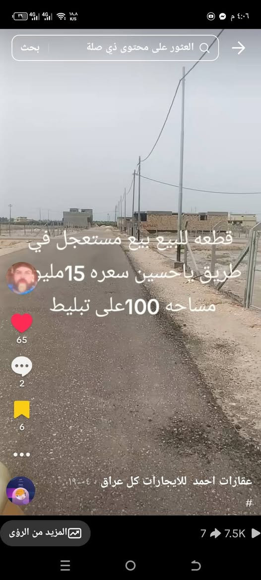 يعلن عقارات الرحمن للمقاولات العامه وترميم بيوت يتوفر لدينا بيوت للايجار واللبيع وقطع 
كل بيت مع سعر ومكان 
***********
