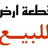 القبله حي الشهداء • ١٠٦م • قطعة فرعية