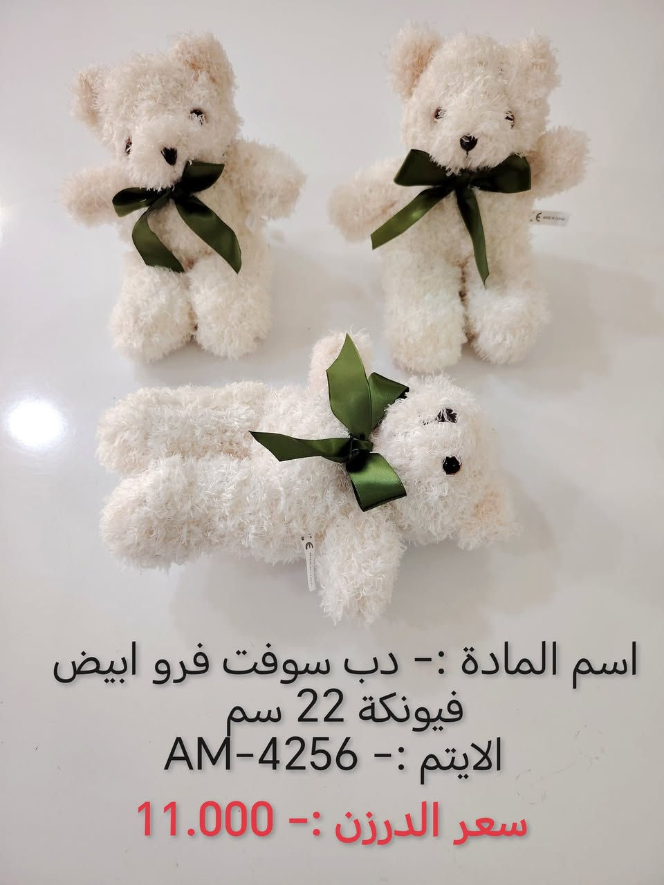 وصول بضاعه جديده 
البيع جملة فقط لاصحاب المحلات ❤️
والتوصيل مجاناً 
#يوجد لدينا اكثر من 3000 آيتم منوع
(الحجز والاستفسار وتساب فقط *********** )🌷
