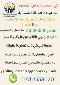 منظومة شمسية • هبهب • شمس القلعة