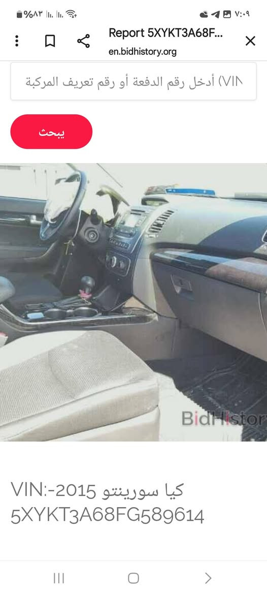 سورنتو 15 بغداد امريكي مراوس *********** مكان سياره بغداد
