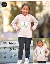 مخمل أطفال • مقاسات 2-4 • سيرية 54