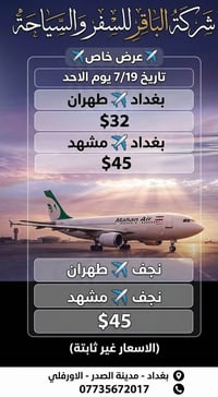 طهران • مشهد • حجز واتساب