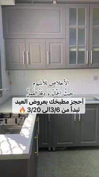 مطابخ تركية • عروض العيد • سامراء الضباط