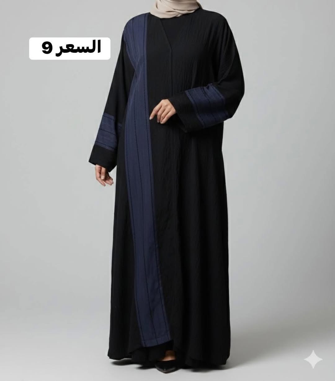 عبايات كويتية درجة اولى السعر مكتوب على كل صورة يوجد توصيل لكافة محافظات العراق


**إذا كنت صاحب هذا الإعلان وتريد حذفه لأي سبب، رجاءا أرسل رسالة إلى الدعم الفني**