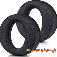 وسائد  أذن بديله هيدسيت بلي ستيشن 5 بلاص 3D 🫡🔥 Play station 5 plus 3D ...