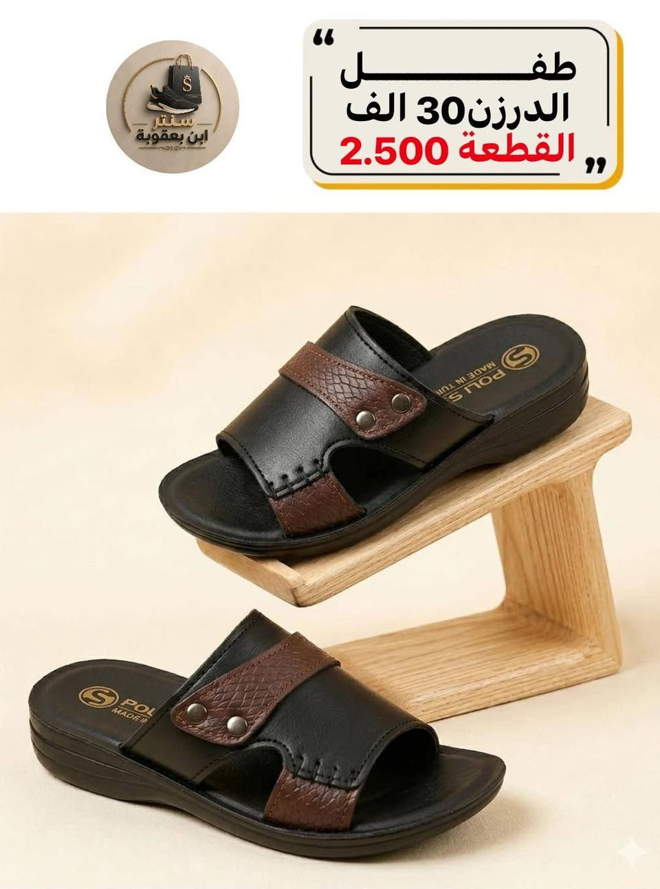 🔥 الهيمنة للأحذية والحقائب الجملة 🔥
أحدث الموديلات • أسعار جملة منافسة • جودة مضمونة
👟 أحذية+شحاطات رجالية ونسائية+أطفال
📩 للحجز والاستفسار مراسلة الصفحة.


**إذا كنت صاحب هذا الإعلان وتريد حذفه لأي سبب، رجاءا أرسل رسالة إلى الدعم الفني**