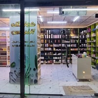 كوزمتك وعطور • محل كامل • النجف حي الرحمة