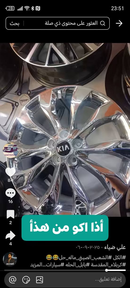 مرواس وابيع
هذأ رقم الهاتف ***********
