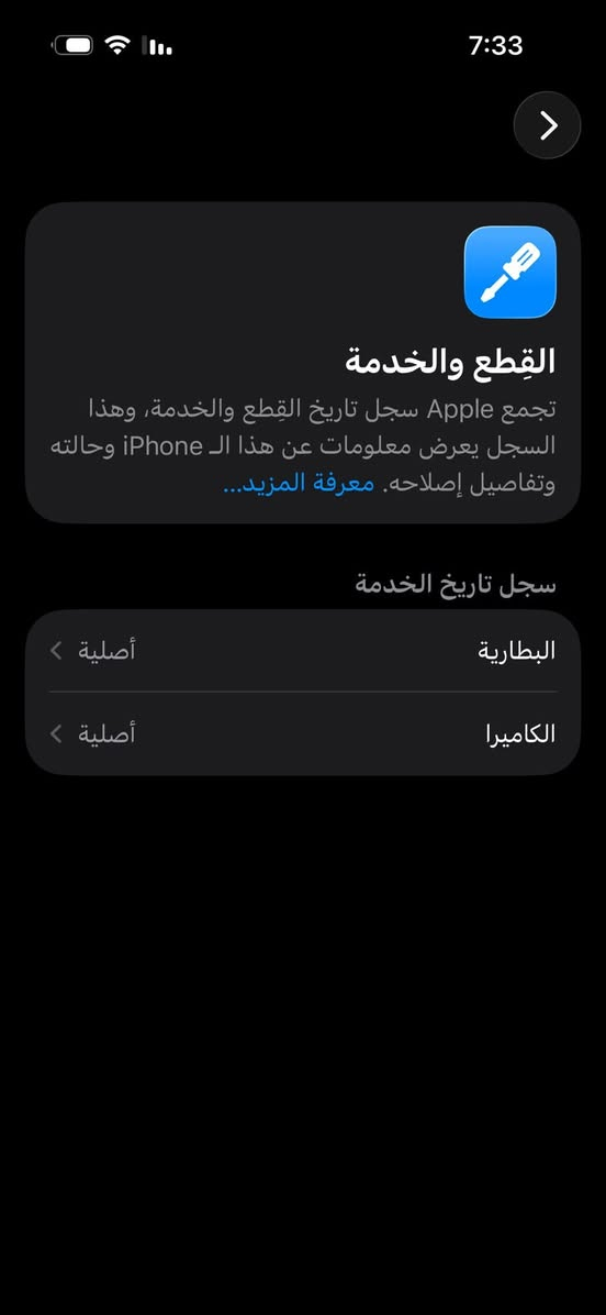 السلام عليكم ايفون 14 برو فقط ذاكره 256 بطاريه 89 لون بنفسجي الجهاز ايسم بطاريه وكاميرا قطعه اصليه من ابل نظيف كلش الجهاز نموذج N السعر 600 وبي مجال قليل المكان بغداد الدوره الرقم ***********
