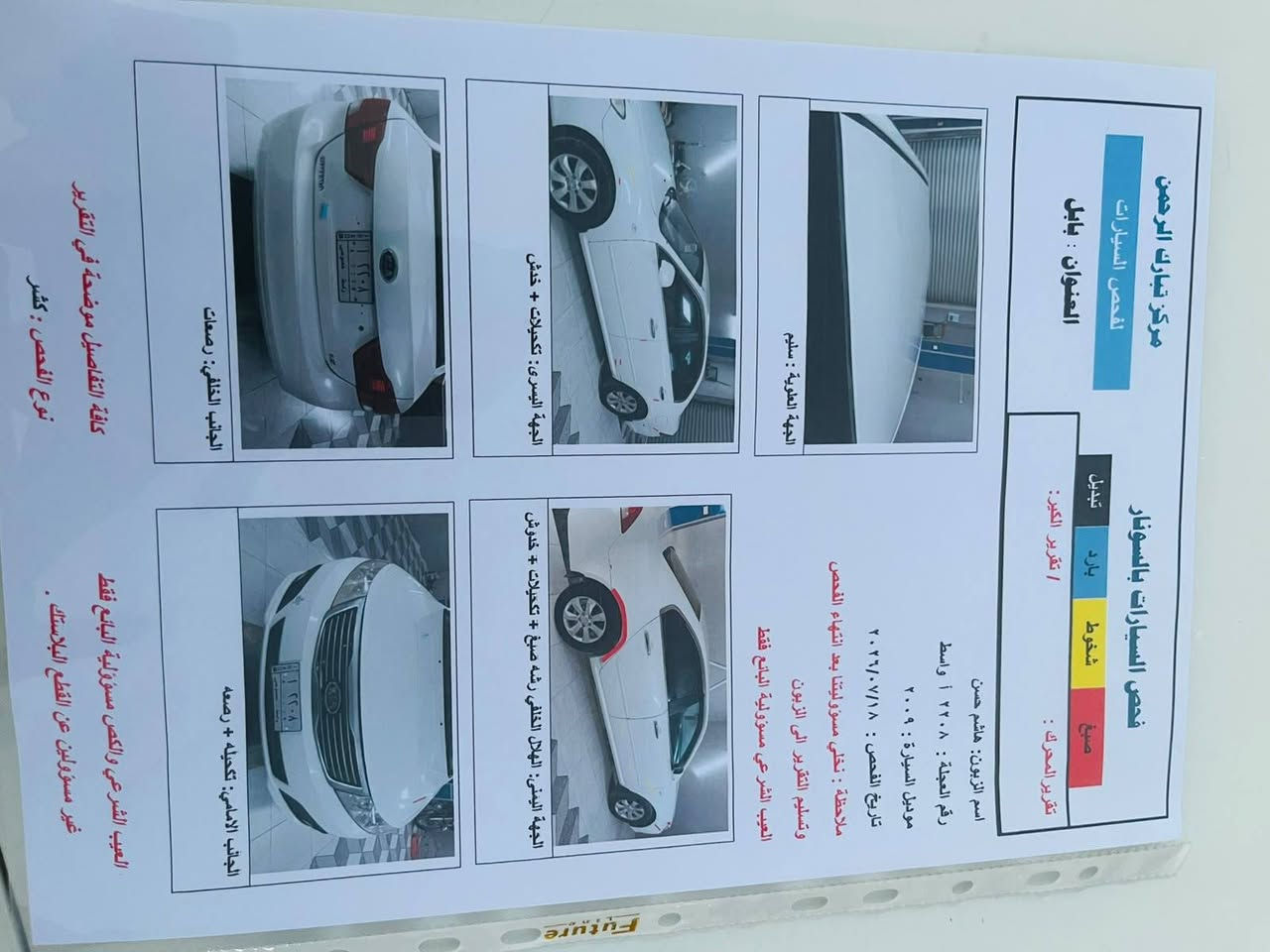 سلام عليكم كيه اوبتيما للبيع 2009 خليجي مكينه 2000 دوش رقم واسط مشروع وطني مكفولة كفالة عامه من الصبغ والتبديل والبارد سونار مرفق بالمنشور السيارة جاهزة مكينه كير حدادية تخم تاير كله جديد تبريد ثلج 🥶 السعر 115 وبيه مجال مكان السيارة بابل الشوملي رقم الهاتف ***********//***********
