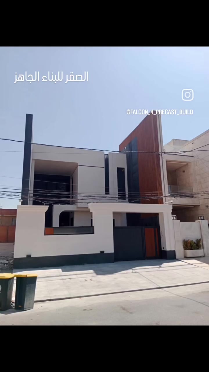 تصميم وتنفيذ جميع موديلات بديل الخشب الخارجي wpc
كادر مختص في عمل واجهات المنازل _الأرضيات _مظلات بيركولا
جلسات الخارجية المفتوحة والمغلقة _ الاسيجة _الأبواب الخارجية

للحجز والاستعلام يرجى تواصل عبر واتس اب

***********

الصقر للبناء الجاهز

#سياج_للحدائق #واجهات #مزارع #مظلات_حدائق #ابواب_رئيسية
