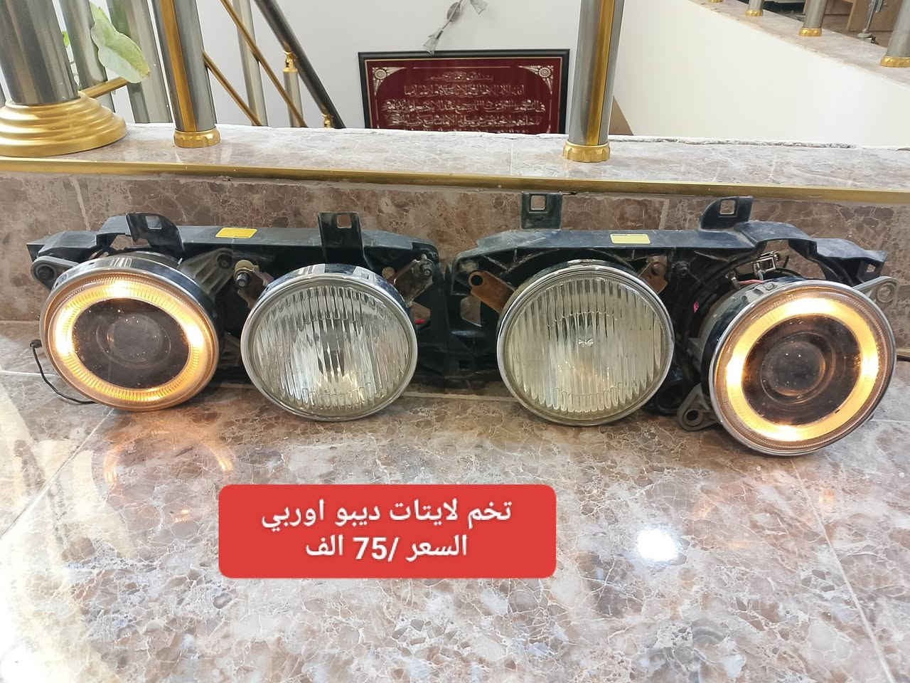 من رخصه الاخ الادمن 💖
السلام عليكم اخوتنا الطيبين 🤚

غراض BMW 🇩🇪حجم ٥٠٠ ، ٧٠٠ كل حاجه مكتوب✍️ سعرها وبيها مجال للطيبين والي ماعنده ياخذ بلاش ويدعيلنا 🤲

ملاحظه ⛔ 

فدوه لعينك لتكلي احجزلي الحاجه🖐️ الي يجي ياخذها هو الي يستحقها بدون احراج 

☎️ / ( ***********) اتصل وبخدمتك وبي وتس اب✅ مكاني 🏠 بغداد الدوره وعندي توصيل للشمال فقط 🛵

