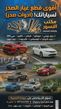 اخوان ايريد  حدادبه  صدر بلاندر انصلو على هذا المكتب النسور بلطيران  ا...