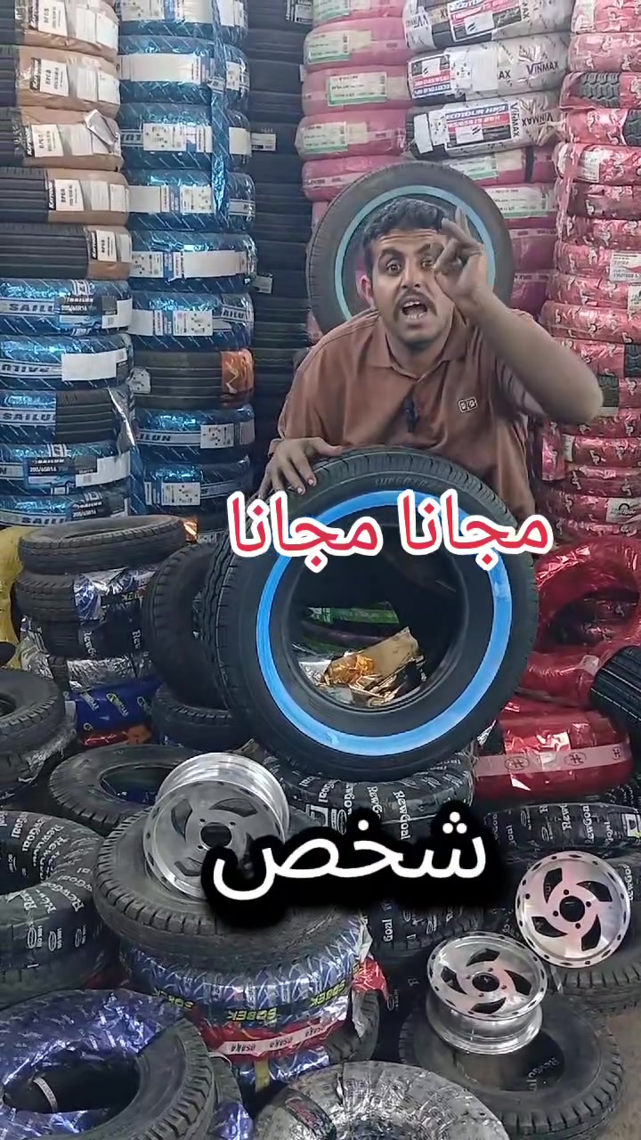 يعلن مجمع ابو خنجر بيع جميع الإطارات الصيني جمله مفرد بأنسب الأسعار  العنوان بغداد حي النصر قرب المعارض حي النصر مجمع ابو خنجر 🗡 ويعلن مجمع ابو خنجر مساعدة الفقراء فقط أخوان أي شخص حالته تعبانه مايكدر يشتري تايرات دزلي طلب وراسني خاص وتشلع عيوني بس كون فقير


**إذا كنت صاحب هذا الإعلان وتريد حذفه لأي سبب، رجاءا أرسل رسالة إلى الدعم الفني**