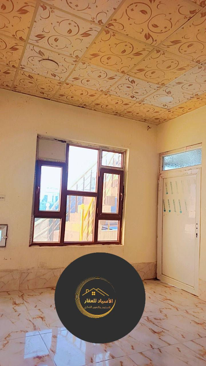 بــسم اللّــه ألرحــمن ألــرحيــم
#دارللــبـيــع  طــابــو صــرف 

#مسـاحـة 100     واجهــة 5 ✅  نــزال  20

#مـوقــع كركوك حي الجامعه قرب جامع سيد جبار 

#محــتويات الــدار✅ طابقين مؤجر حالين 375الف
كراج استقبال مطبخ هول صحيات غرفة نوم درج خارجي
طابق ثاني استقبال مطبخ هول صحيات غرفة نوم ارضيه سيراميك سقف ثانوي 

#الســعر95 مليون مع مجال
🔴 1- التعامل يكون مع صاحب العقار الشرعي حصراً

2- المكتب  وسيط بين الطرفين ولحفظ الأجرأات القانونية والتأكد من صحة العقار قبل تسليم اي مبلغ بأشراف قانوني

للأستفسار ✅مراجعة مكتب الاسياد للعقار 🔔

📍عنوان المكتب كركوك واحد حزيران قرب تقاطع الحصو ورمل 
                 للأتصال ***********📱

                             ***********📱

✅نستقبل جميع عروضاتكم السكنيه والتجاريه في كركوك 💯والترويج لها عبر الصفحه الخاصة بل مكتب
                  مكتب  الاسياد للعقار 
للأستثمار والتطوير العقاري 💯 معنا نحو الأفضل

https://www.facebook.com/profile.php?id=100063971986106&mibextid=ZbWKwL
