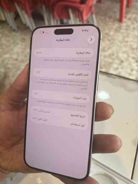 ايفون 15برو ماكس ذاكره 256
باتري  89حقيقيًًًً الجهاز مكفول من الفتح والصيانه
نضافه جدا عاليه   السعر   مليون و٧٥ الف
جهاز شرق اوسط وكاله ماستر ماستر كاكل ملحقات
م/الحصوه /هـ/ ***********
