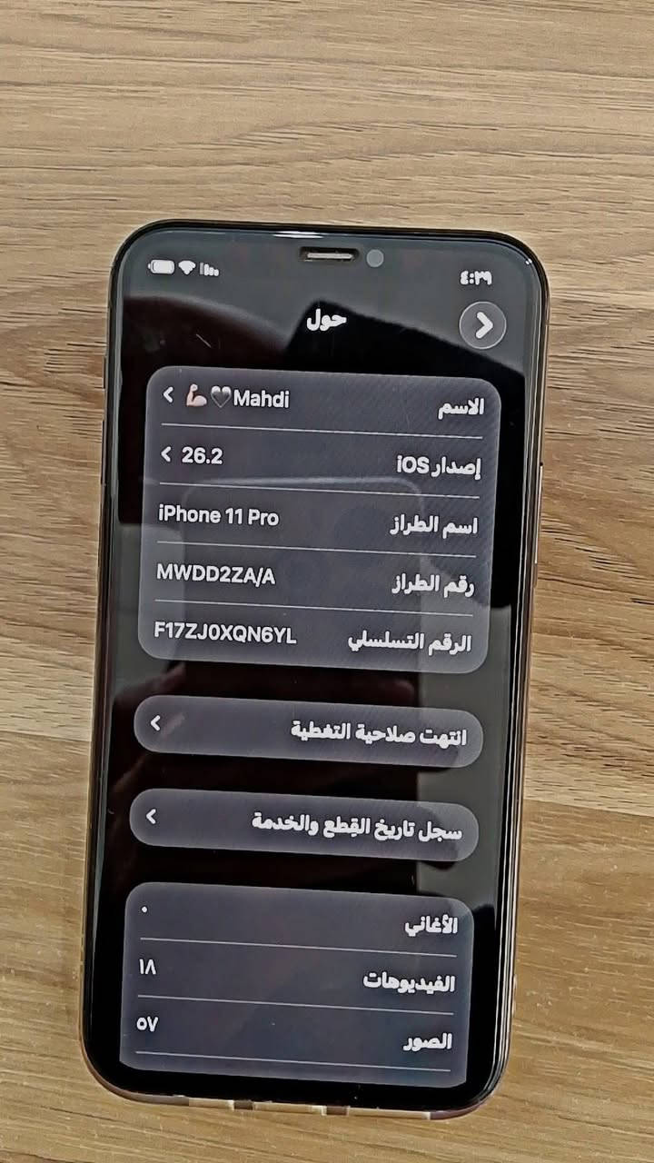 سلام عليكم
11 برو 🖤

ذاكره 64 📲

بطاريه 78 🔋

الجهاز نضيف جدا فقط مبدل شاشه نوعيه زينه 

السعر 325 وبي مجال 🤍🔥
واتساب ***********💚

