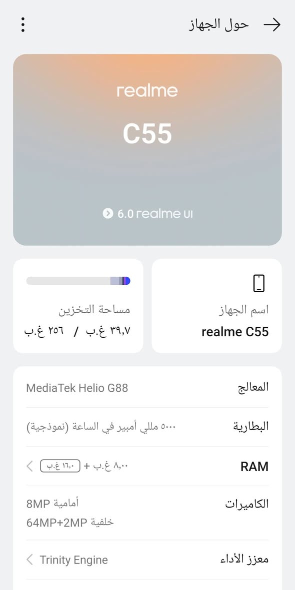 السلام عليكم ريلمي C55 ذاكره 256
بطاريه 5000 يشغل ببجي 60فريم  جهاز نضيف كلش مكفول من الفتح سعر 120وبي مجال  يرهم مراوس مكاني رميثه ***********
