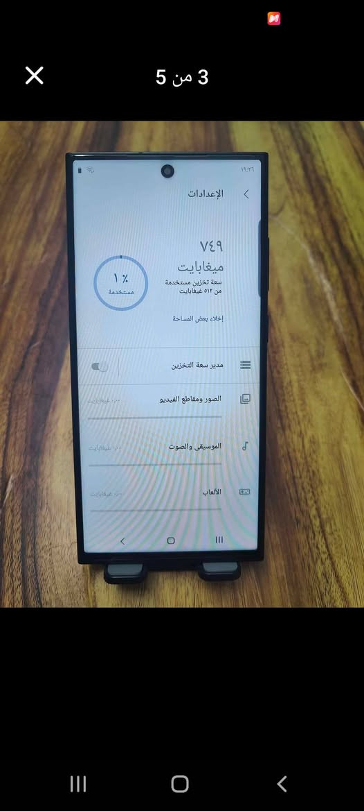 سلام عليكم S24 كوبي طبق الاصل اخو جديد ذاكرته 512 سعره S24 100قفله وجهاز ثاني A71سامسونك اصلي ذاكرته 128 والرام8 سعره ١٣٠ الف يشغل كافت العاب بوبجي 60وجهاز سلس بمعنى الكلمه تردون مراوس تردون بيع اثنينهن عنوان بغداد


**إذا كنت صاحب هذا الإعلان وتريد حذفه لأي سبب، رجاءا أرسل رسالة إلى الدعم الفني**