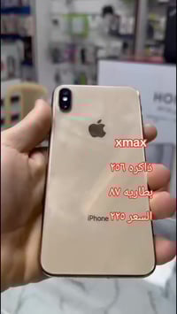 آيفون XS ماكس • رمادي • شارع السينما