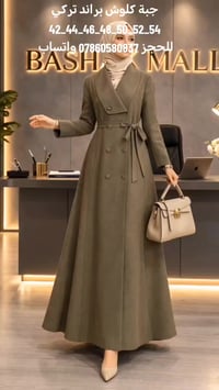 باشاك يعني الأناقة و التميز 😘  الأوان : اسود و زيتوني و الكاكوي 🌿  متو...