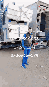 وصلت حاويات ديوانات الموديل الجديد هوايه موديلات احتي معرض علي اللافي 🦅
العنوان التاجي عل شط الشيخ حمد نزلت الحصيوه مجاور صيدليه ساره الاستفسار ***********واتساب كورك
***********
