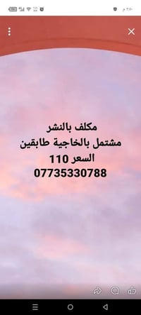 مشتمل • الخاجية دهل اوران • واسط